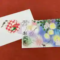 八王子成田山傳法院の御朱印