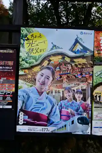 秩父神社(埼玉県)