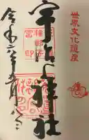 宇治上神社の{uncategorized: "未分類", other: "その他", undefined: "問題あり", building: "その他建物", grave: "お墓", sacred_gate: "鳥居", guardian: "狛犬", statue: "像", buddha: "仏像", history: "歴史", nature: "自然", garden: "庭園", animal: "動物", pagoda: "塔", temizu: "手水舎", mountain_gate: "山門・神門", sanctuary: "本殿・本堂", subordinate: "末社・摂社", art: "芸術", scenery: "景色", jizo: "地蔵", ema: "絵馬", goshuin: "御朱印", omikuji: "おみくじ", items: "授与品その他", amulet: "お守り", goshuincho: "御朱印帳", eats: "食事", festival: "お祭り", votive_dance: "神楽", shichigosan: "七五三参", wedding: "結婚式", experience: "体験その他", initially: "初詣", around: "周辺", anti_infection: "感染症対策"}