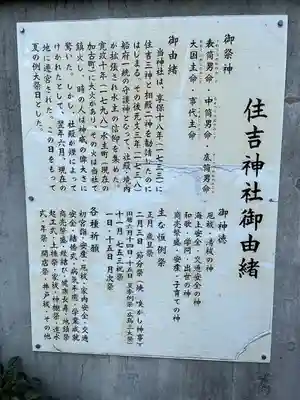 住吉神社(広島県)