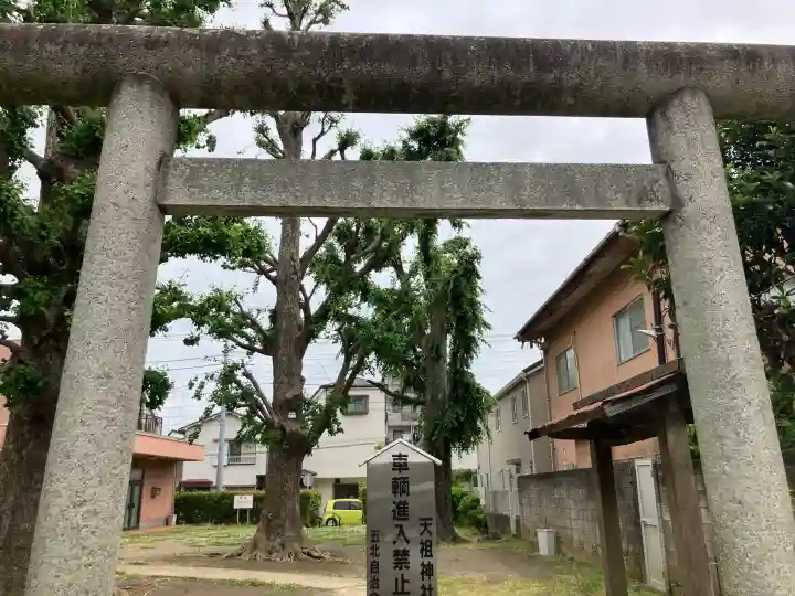 五北天祖神社の{uncategorized: "未分類", other: "その他", undefined: "問題あり", building: "その他建物", grave: "お墓", sacred_gate: "鳥居", guardian: "狛犬", statue: "像", buddha: "仏像", history: "歴史", nature: "自然", garden: "庭園", animal: "動物", pagoda: "塔", temizu: "手水舎", mountain_gate: "山門・神門", sanctuary: "本殿・本堂", subordinate: "末社・摂社", art: "芸術", scenery: "景色", jizo: "地蔵", ema: "絵馬", goshuin: "御朱印", omikuji: "おみくじ", items: "授与品その他", amulet: "お守り", goshuincho: "御朱印帳", eats: "食事", festival: "お祭り", votive_dance: "神楽", shichigosan: "七五三参", wedding: "結婚式", experience: "体験その他", initially: "初詣", around: "周辺", anti_infection: "感染症対策"}