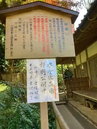 明月院(神奈川県)