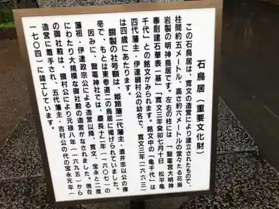 志波彦神社・鹽竈神社(宮城県)