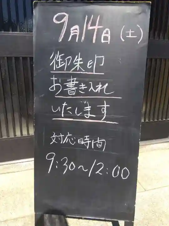 大安禅寺(福井県)