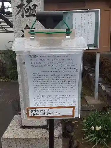 西方山極楽寺(岐阜県)