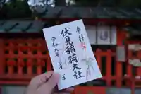 伏見稲荷大社の御朱印