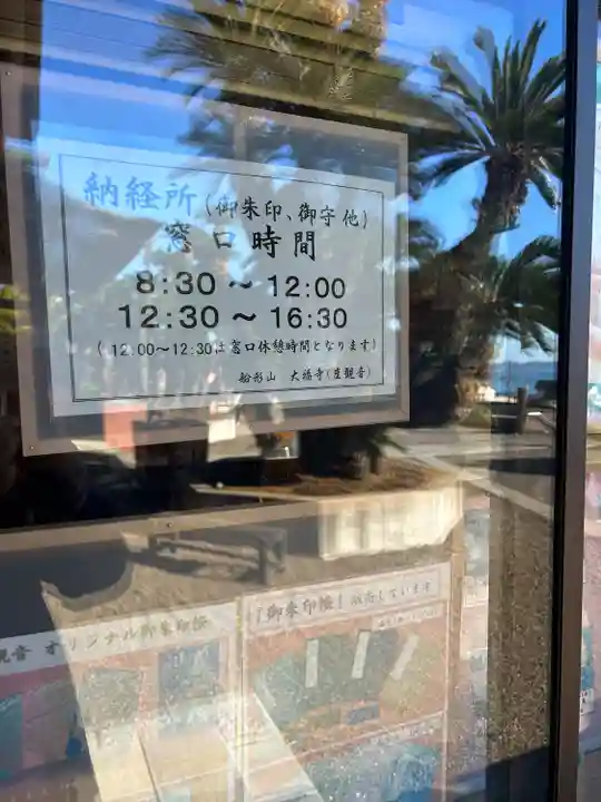 大福寺(千葉県)