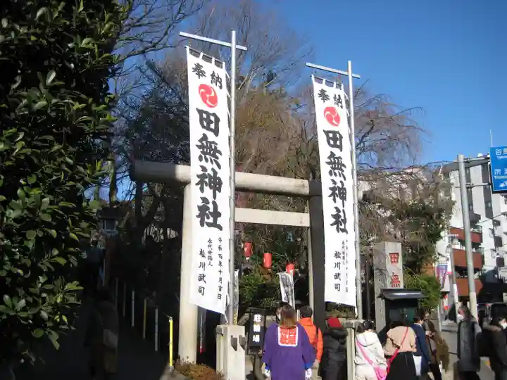 田無神社のその他建物