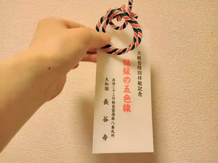 長谷寺(奈良県)