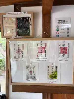 新潟縣護國神社(新潟県)