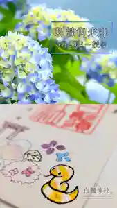 白鬚神社(宮崎県)(2025年05月23日(金) 00時30分55秒投稿)