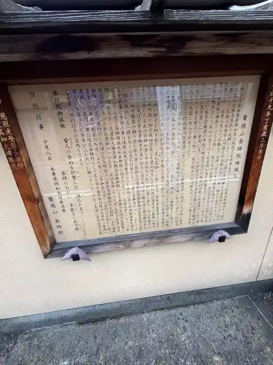 薬師院(京都府)