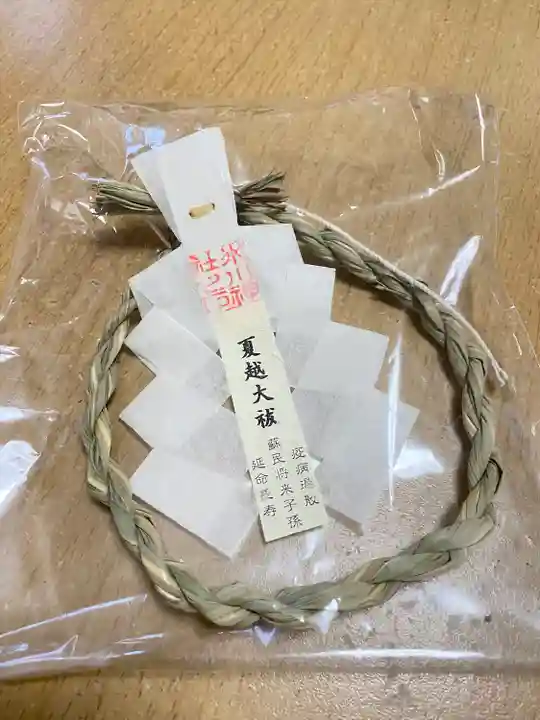 相模原氷川神社の授与品その他