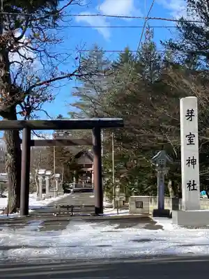 芽室神社(北海道)