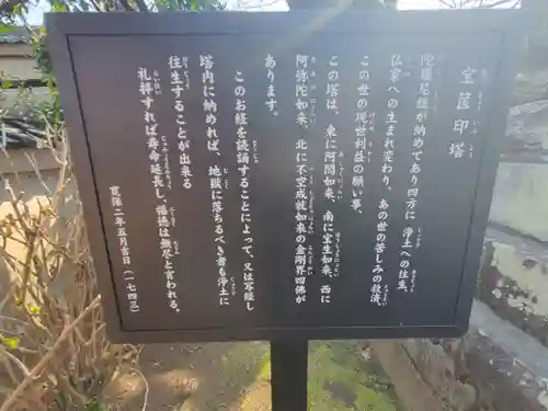 地福院（法光寺）(栃木県)