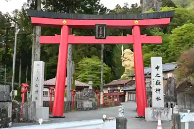 中之嶽神社(群馬県)