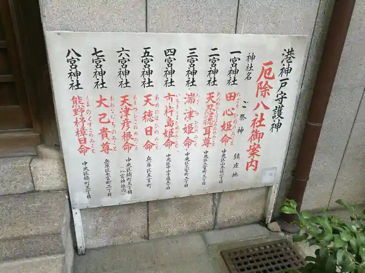 三宮神社(兵庫県)