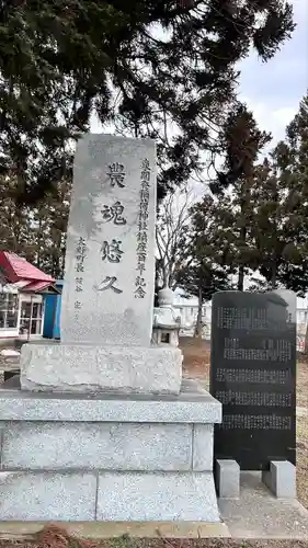東開発稲荷神社(北海道)