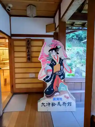 円満院門跡(滋賀県)