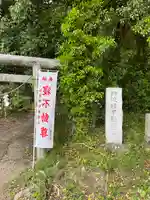 加波根不動明王のその他建物