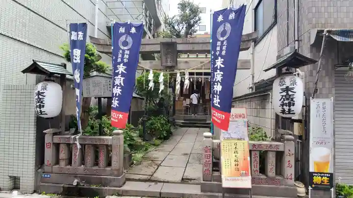 末廣神社の鳥居