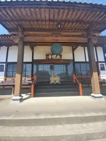 永明寺の本殿・本堂