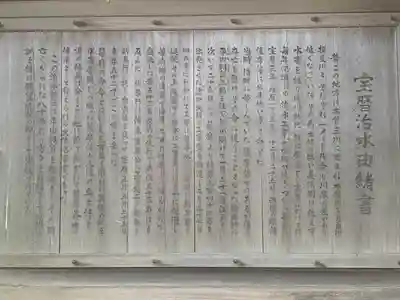 治水神社のその他建物