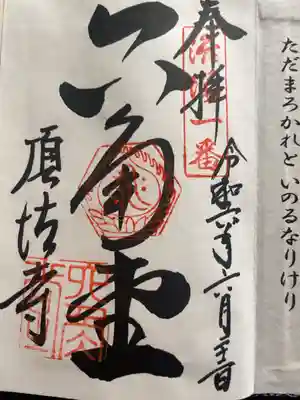 洛陽二巡目