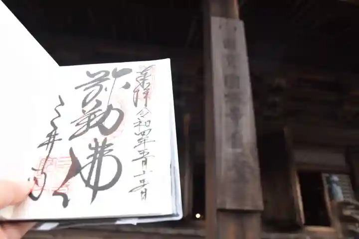 園城寺(三井寺)(滋賀県)