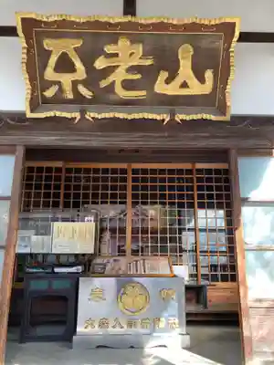 成就院の本殿・本堂