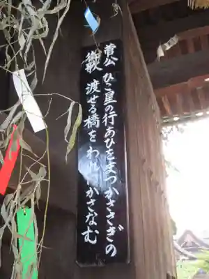 北野天満宮のその他建物