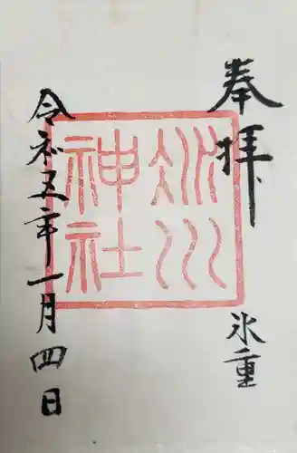 赤坂氷川神社(東京都)