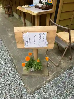 須山浅間神社のその他建物