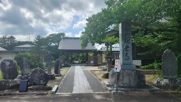 瀧寿山 普門院 観音寺(福島県)