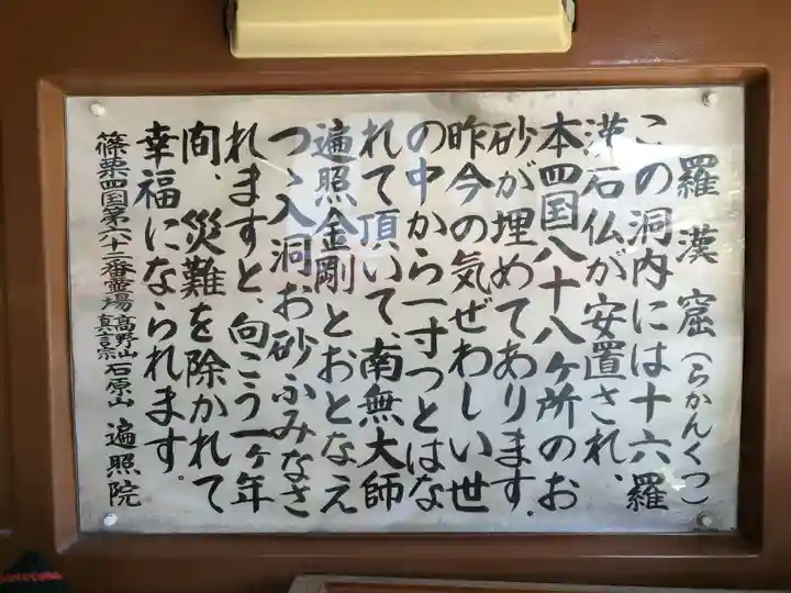 遍照院(福岡県)