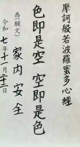 泉岳寺(東京都)