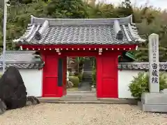 密蔵院の山門