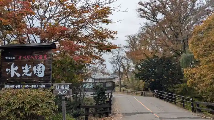 神社(お稲荷様)の庭園