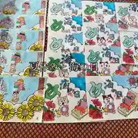 鳳仙寺(栃木県)