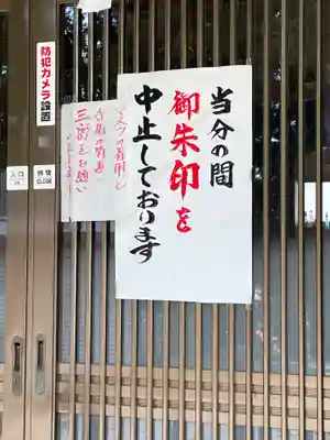 雷公神社(北海道)