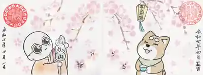 高山神社(群馬県)