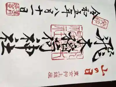 飛木稲荷神社(東京都)