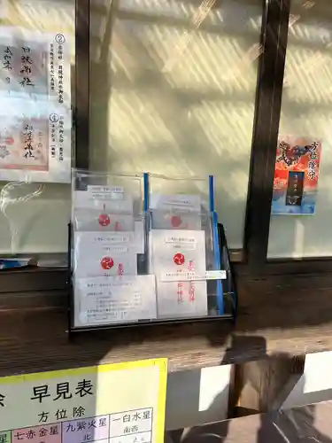 祖母井神社(栃木県)