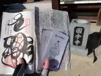 国分寺の御朱印