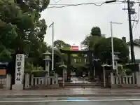 久留米宗社 日吉神社(福岡県)