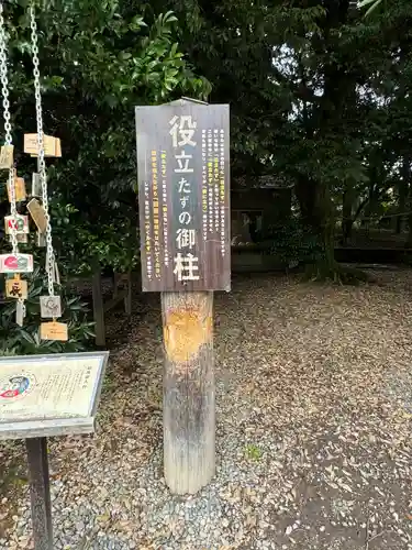 栃木縣護國神社(栃木県)