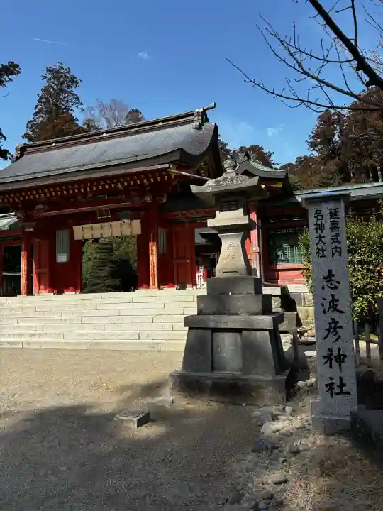志波彦神社・鹽竈神社の{uncategorized: "未分類", other: "その他", undefined: "問題あり", building: "その他建物", grave: "お墓", sacred_gate: "鳥居", guardian: "狛犬", statue: "像", buddha: "仏像", history: "歴史", nature: "自然", garden: "庭園", animal: "動物", pagoda: "塔", temizu: "手水舎", mountain_gate: "山門・神門", sanctuary: "本殿・本堂", subordinate: "末社・摂社", art: "芸術", scenery: "景色", jizo: "地蔵", ema: "絵馬", goshuin: "御朱印", omikuji: "おみくじ", items: "授与品その他", amulet: "お守り", goshuincho: "御朱印帳", eats: "食事", festival: "お祭り", votive_dance: "神楽", shichigosan: "七五三参", wedding: "結婚式", experience: "体験その他", initially: "初詣", around: "周辺", anti_infection: "感染症対策"}