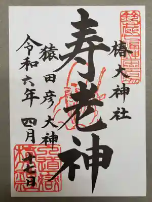 書き置きでいただきました。