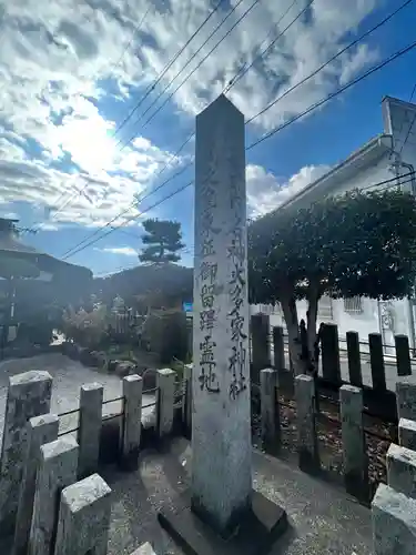 多家神社(広島県)