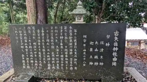 古矢真神社の{uncategorized: "未分類", other: "その他", undefined: "問題あり", building: "その他建物", grave: "お墓", sacred_gate: "鳥居", guardian: "狛犬", statue: "像", buddha: "仏像", history: "歴史", nature: "自然", garden: "庭園", animal: "動物", pagoda: "塔", temizu: "手水舎", mountain_gate: "山門・神門", sanctuary: "本殿・本堂", subordinate: "末社・摂社", art: "芸術", scenery: "景色", jizo: "地蔵", ema: "絵馬", goshuin: "御朱印", omikuji: "おみくじ", items: "授与品その他", amulet: "お守り", goshuincho: "御朱印帳", eats: "食事", festival: "お祭り", votive_dance: "神楽", shichigosan: "七五三参", wedding: "結婚式", experience: "体験その他", initially: "初詣", around: "周辺", anti_infection: "感染症対策"}